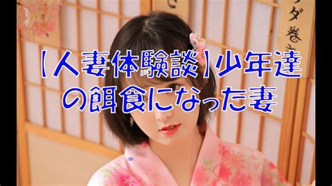 人妻 セフレ 体験 談|【人妻体験談】人妻のセフレとSEXして中出しエッチ三昧の日々 .